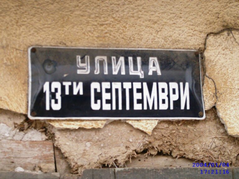 Мъглиж
