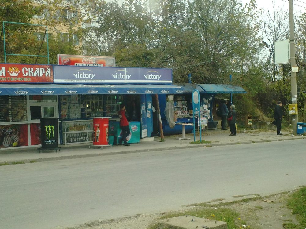 Плевен