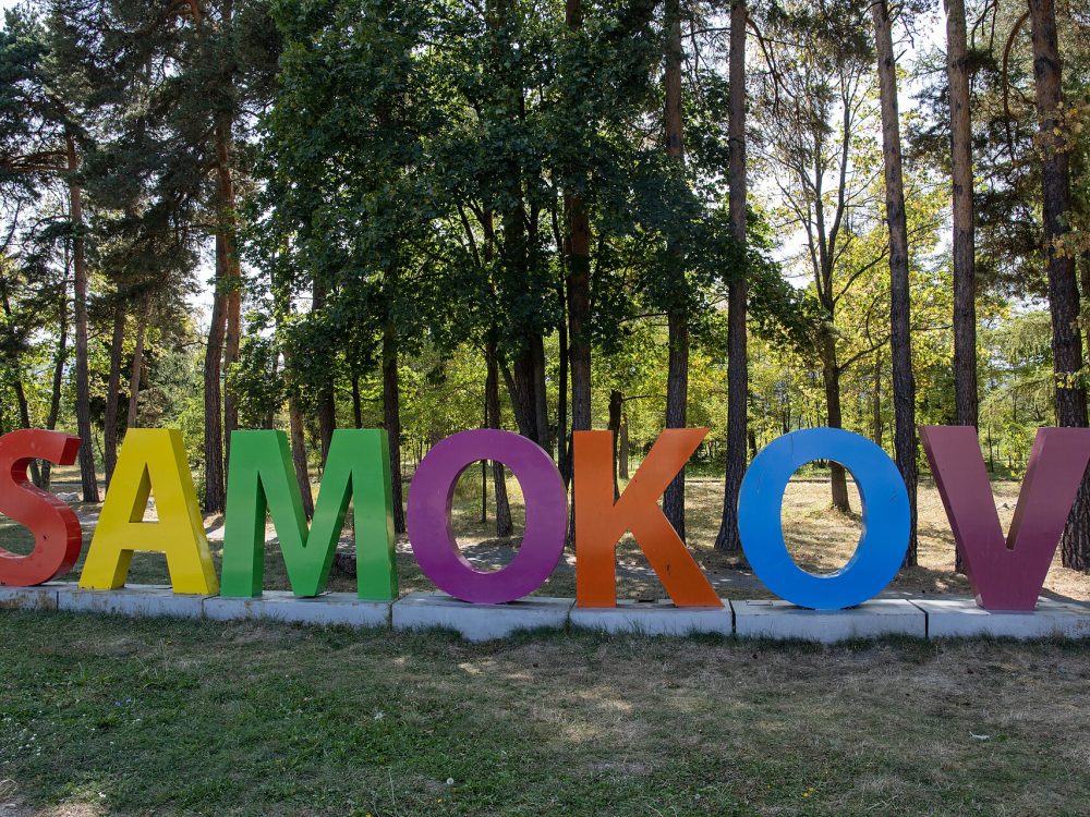Самоков